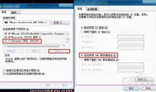 dns错误怎么解决 dns错误怎么解决